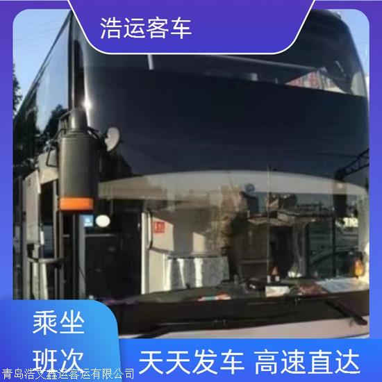 洛阳到威海客车,洛阳到威海长途汽车价格