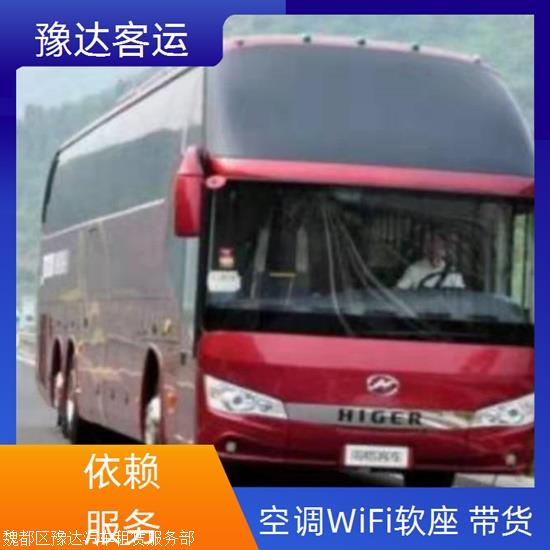 实时热点:襄城县到嘉兴大巴车/经验丰富实时反馈全+境+到+达