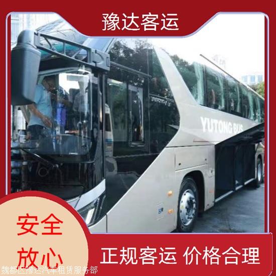 实时热点:平顶山到开州大巴车/汽车班次实时反馈全+境+到+达