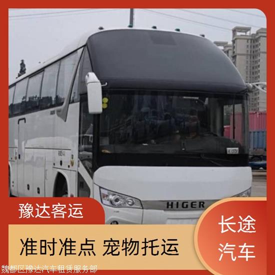 实时热点:襄城县到朔州长途汽车/豪华客车实时反馈全+境+到+达