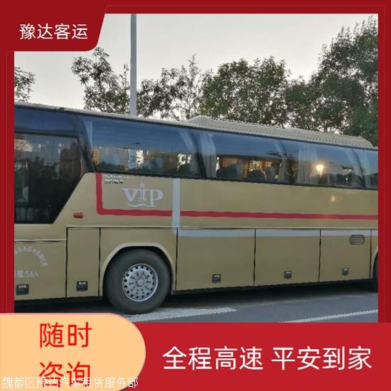 实时热点:襄城县到昆山长途汽车/安全到家实时反馈全+境+到+达