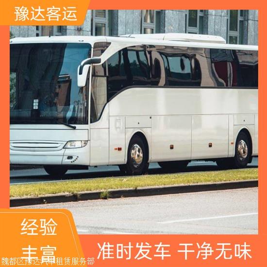 实时热点:长葛到赤峰长途汽车/每天发车实时反馈全+境+到+达