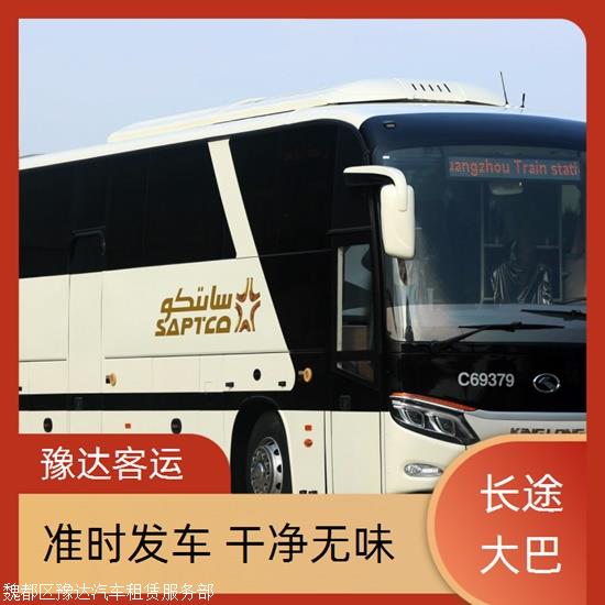 实时热点:新密到六盘水客车/汽车班次实时反馈全+境+到+达