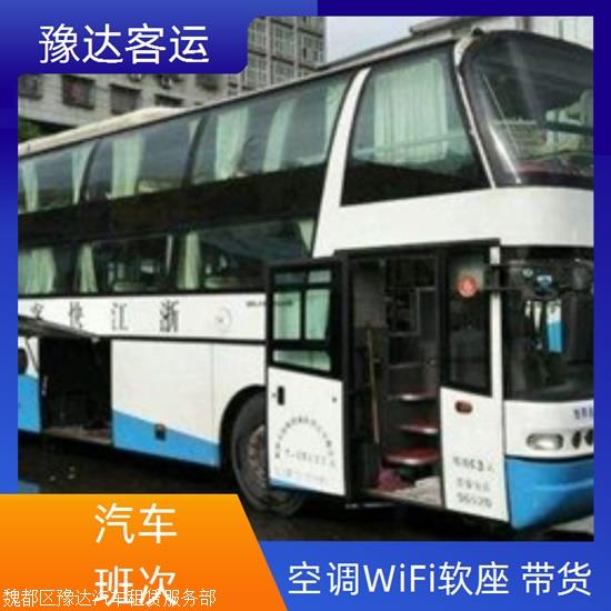 实时热点:巩义到石狮汽车/票价查询实时反馈全+境+到+达