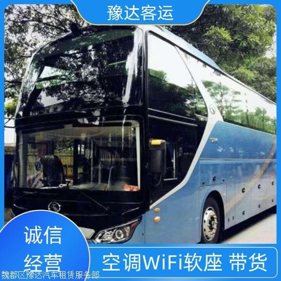 实时热点:襄城县到武汉汽车/诚信经营实时反馈全+境+到+达