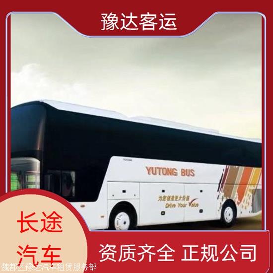 实时热点:新郑到雄安汽车/安全舒适实时反馈全+境+到+达