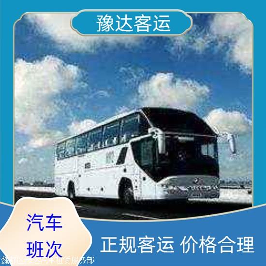 实时热点:平顶山到张家港客车/安全放心实时反馈全+境+到+达