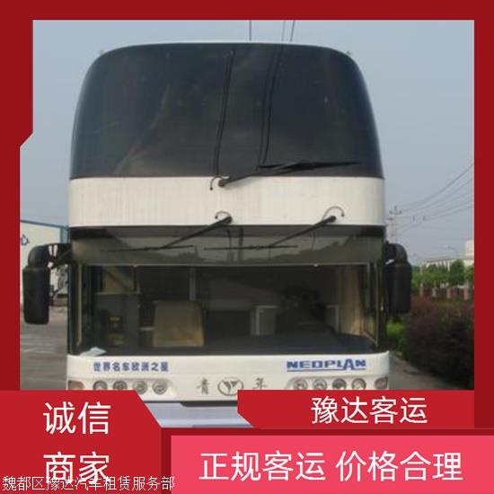 实时热点:鄢陵到椒江汽车/乘坐班次实时反馈全+境+到+达