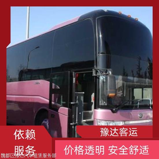 实时热点:荥阳到龙口大巴车/票价查询实时反馈全+境+到+达