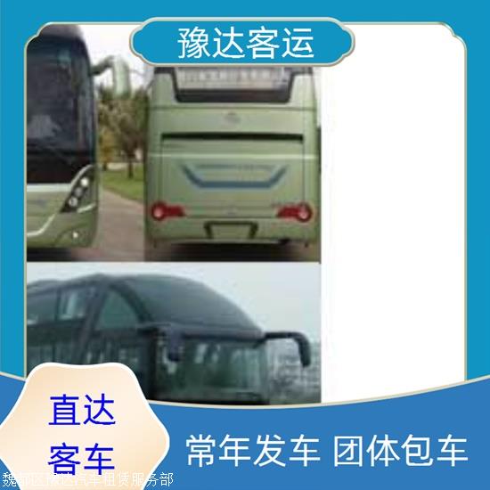 实时热点:鄢陵到朔州长途汽车/票价查询实时反馈全+境+到+达