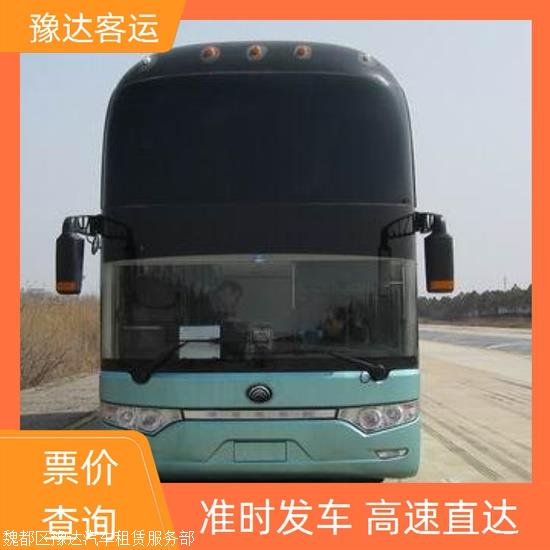 实时热点:许昌到温岭大巴车/乘坐班次实时反馈全+境+到+达