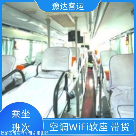 实时热点:平顶山到张家港客车/安全放心实时反馈全+境+到+达