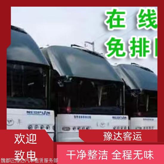 实时热点:郑州到北海汽车/经验丰富实时反馈全+境+到+达