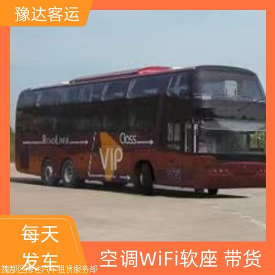 实时热点:鄢陵到椒江汽车/乘坐班次实时反馈全+境+到+达