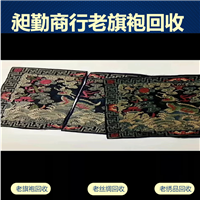 浦东老短袖旗袍回收 民国老绣品 老官服回收 电话联系