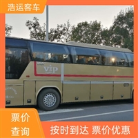 实时热点:诸城到东台客车/欢迎致电实时反馈全+境+到+达