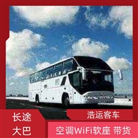 大巴热点:黄岛到大庆直达客车价格透明安全舒适排名一览