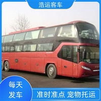 实时热点:日照到云南客车/旅游包车拼车有wifi实时反馈全+境+到+达