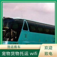 实时热点:东营到周口直达汽车空调WiFi软座带货排名一览