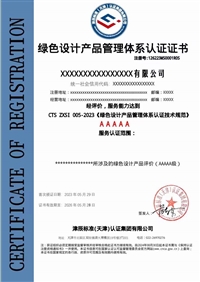 企业绿色低碳生产评价报告怎么写加急办理代写辅导申请编写费用