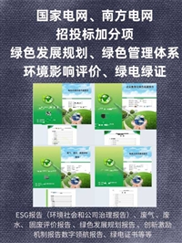 企业绿色低碳现代数智企业评价报告怎么申请加急办理代写模板申报费用