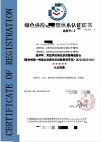 数智化绿色低碳评价证书怎么申请加急办理代写模板申报费用