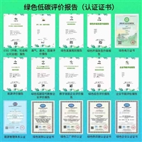 企业碳足迹报告模板样本怎么申请加急办理代写辅导申报费用