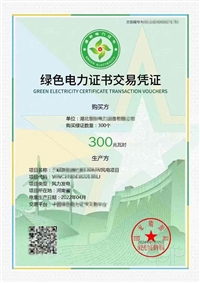 企业绿色低碳认证模板样本怎么申请加急办理代写辅导申报费用