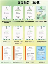 企业绿色低碳现代数智企业评价报告怎么申请加急办理代写辅导申报费用