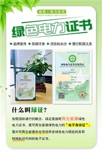 如何申请绿色低碳认证的加急办理 代写模板 申报费用说明