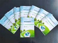 数智化绿色低碳认证怎么申请加急办理代写模板申报费用