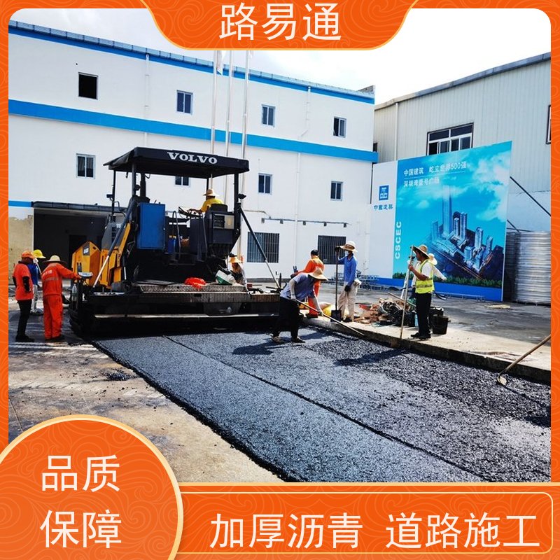 路易通 东莞路面沥青施工 工厂沥青施工 包工包料 施工团队