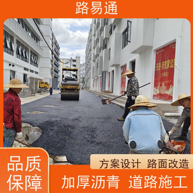 路易通 东莞路面沥青施工 工厂沥青施工 每平价格是多少