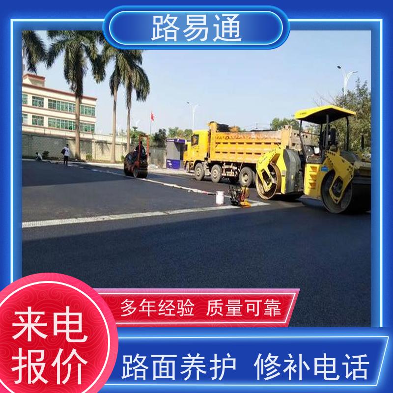 路易通 东莞路面沥青施工 工厂沥青施工 白改黑工程