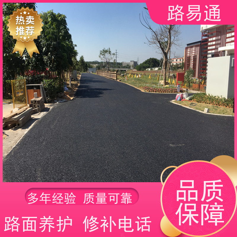 路易通 东莞路面沥青施工 城中村沥青施工 多少钱一平