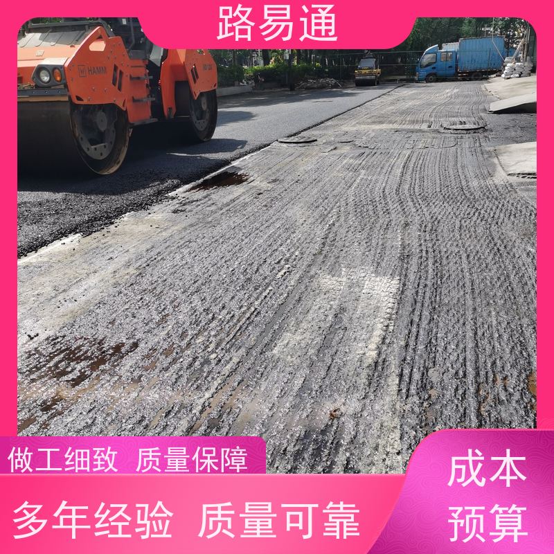 路易通 东莞路面沥青施工 深圳沥青施工 多少钱一平