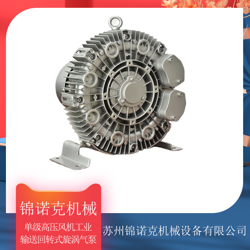 品质低噪音轴承水产养殖旋涡风机7.5kw高压风机