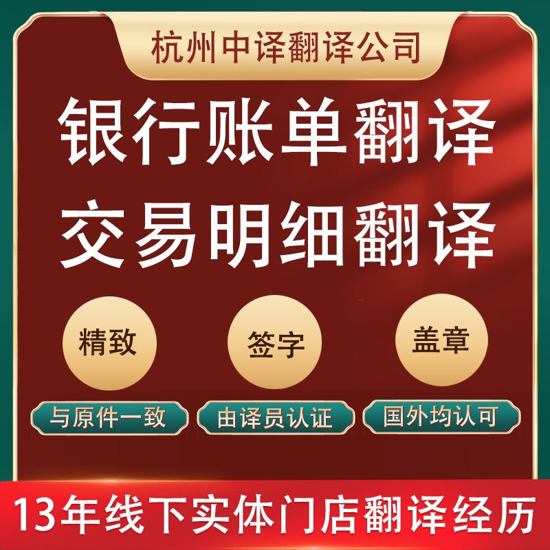 中译翻译 卡塔尔机动车登记证书翻译证书样本