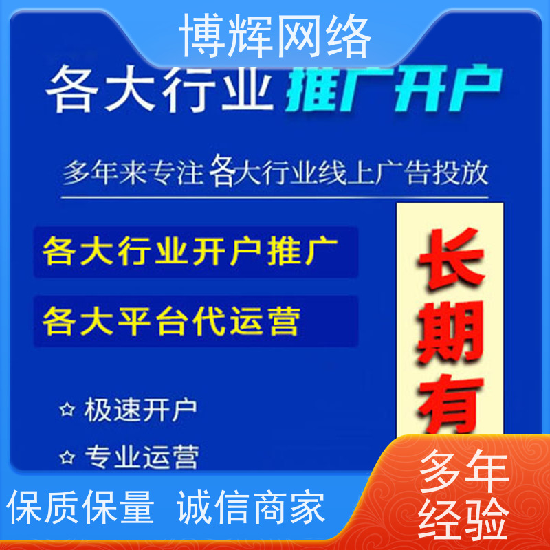 点击这里可做 头条AD 搜索广告 怎么投放