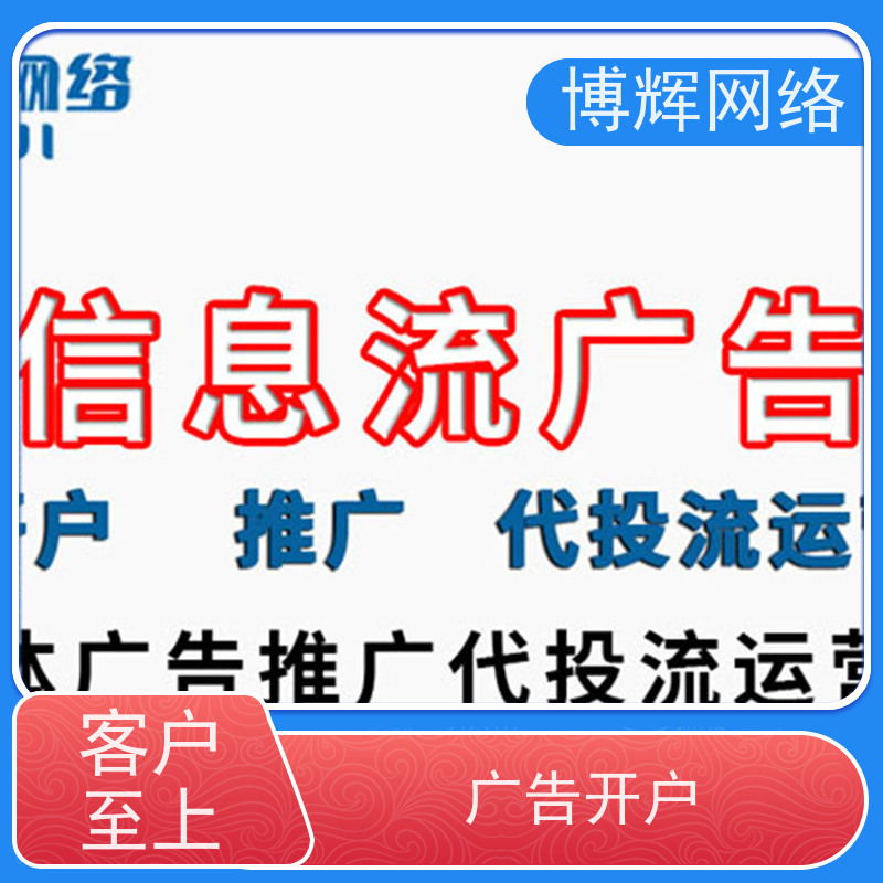 点击这里可做 巨量本地推 广告 怎么做