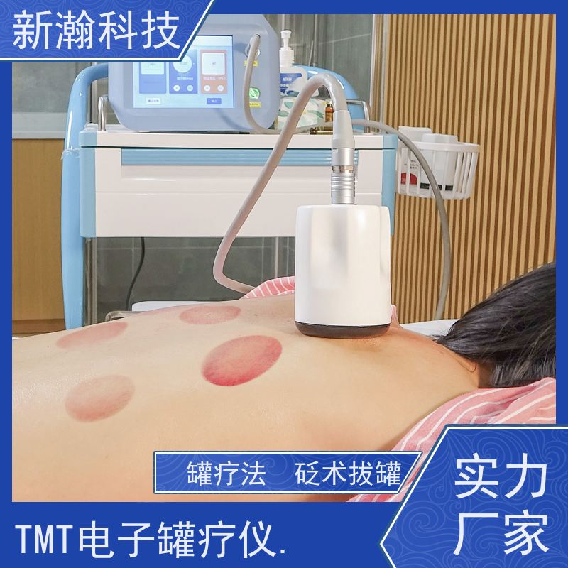 新瀚科技 TMT 罐疗仪 按需设置治疗时间 平衡阴阳