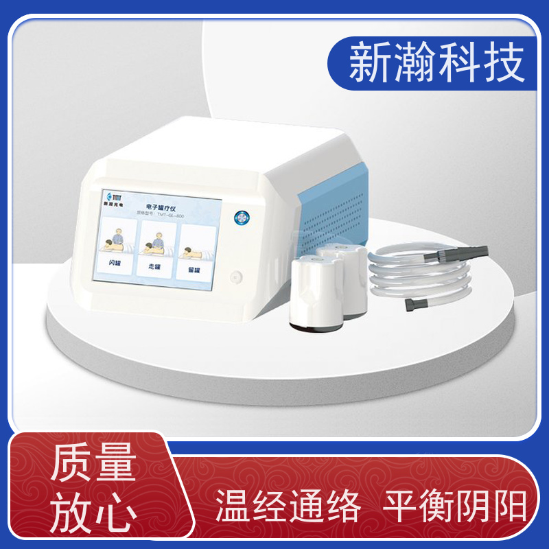 新瀚科技 TMT 热砭罐疗仪 电源频率50Hz 砭术拔罐