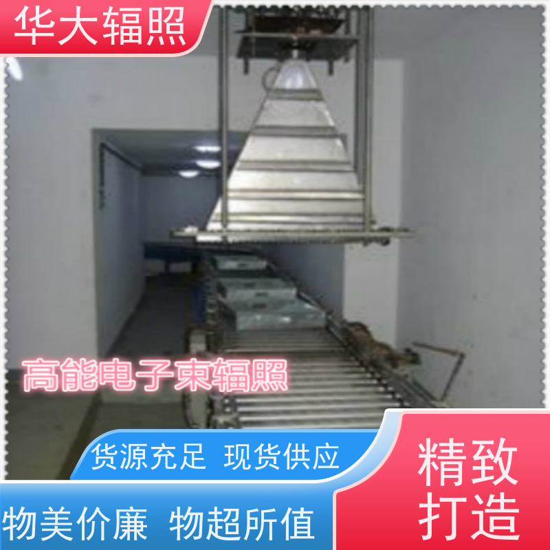 江门华大生物科技有限公司 伽玛射线辐照 无菌保证水平 业务