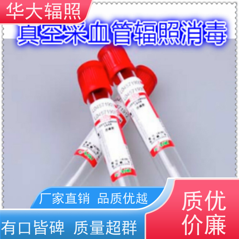 江门华大生物科技有限公司 沽源辐照 耐受剂量 收费合理