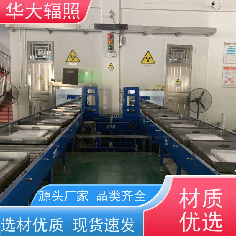 江门华大生物科技有限公司 伽玛射线辐照 产品族的划分 咨询