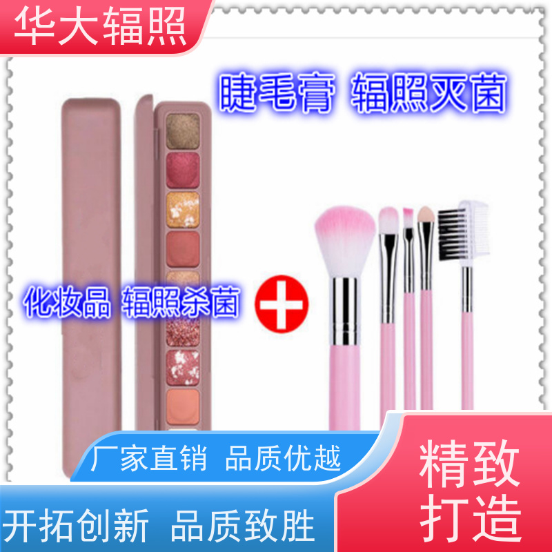 江门华大生物科技有限公司 伽玛射线辐照 产品族的划分 业务