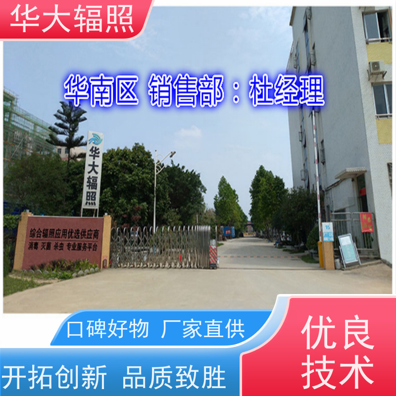 江门华大生物科技有限公司 伽玛射线辐照 方法一剂量验证 注重质量