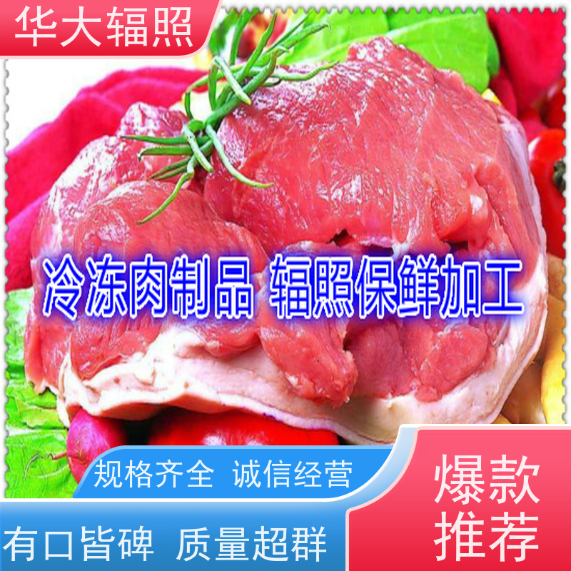 江门华大生物科技有限公司 沽源辐照 灭菌剂量确认 咨询