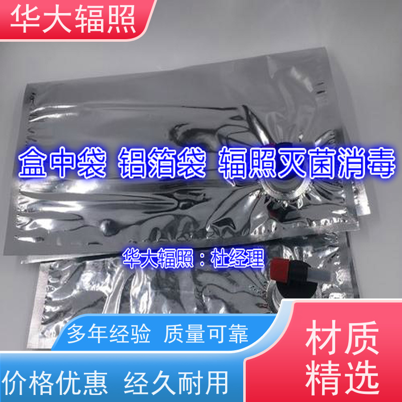 江门华大生物科技有限公司 沽源辐照 剂量场分布 服务优质