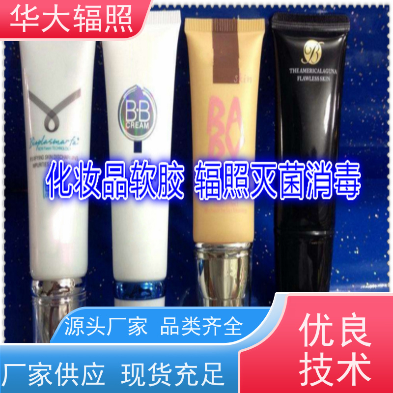 江门华大生物科技有限公司 沽源辐照 灭菌剂量确认 服务优质